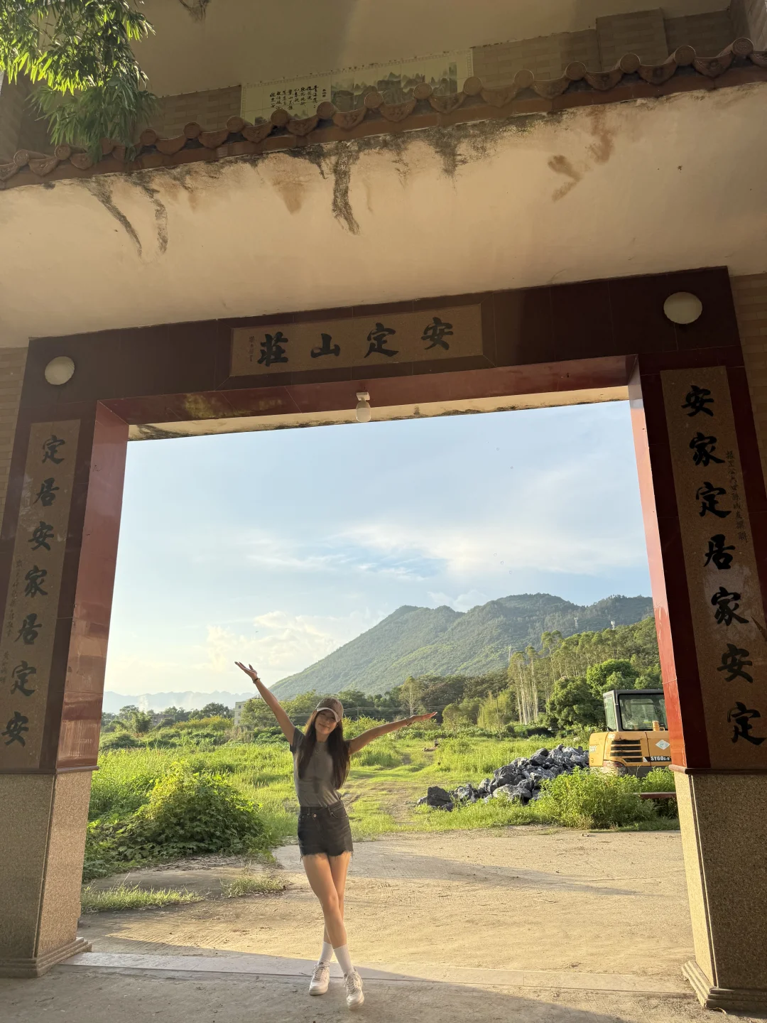 山里