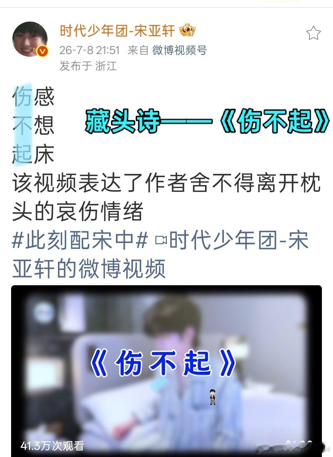 宋亚轩良心被抹去了所以歌词没良心宋亚轩歌词里没有良心 宋亚轩好细节（图源水印 