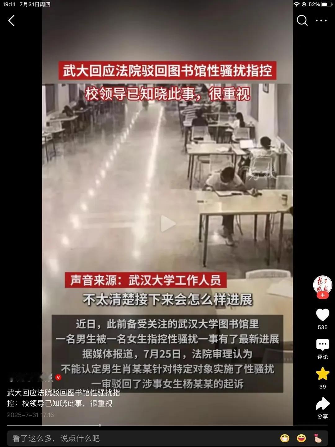 武大校长回应图书馆事件！
在武大图书馆事件弄得沸沸扬扬，连上热搜之际，武大校长的