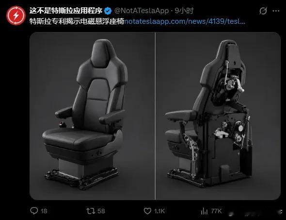 特斯拉磁悬浮座椅专利？这不是理想mega的舒适座椅空悬吗特斯拉也玩上舒适了来国内