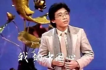 [太阳]1982年，张明敏唱完《我的中国心》后，被香港乐坛除名，正当他心灰意冷准