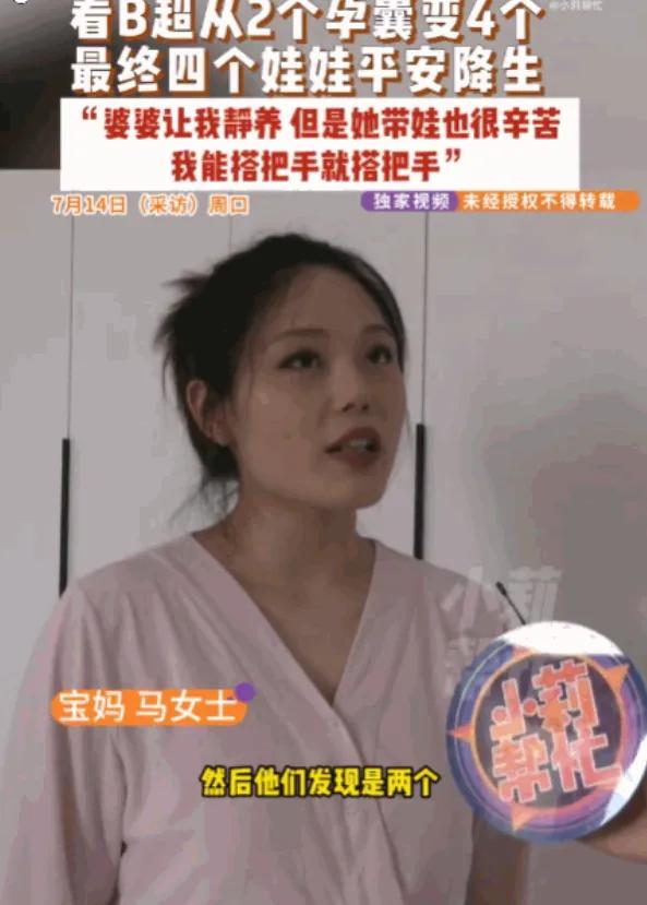 中国好媳妇！河南周口，一女子产检时，B 超竟显示孕囊从最初的 2 个 “分裂” 