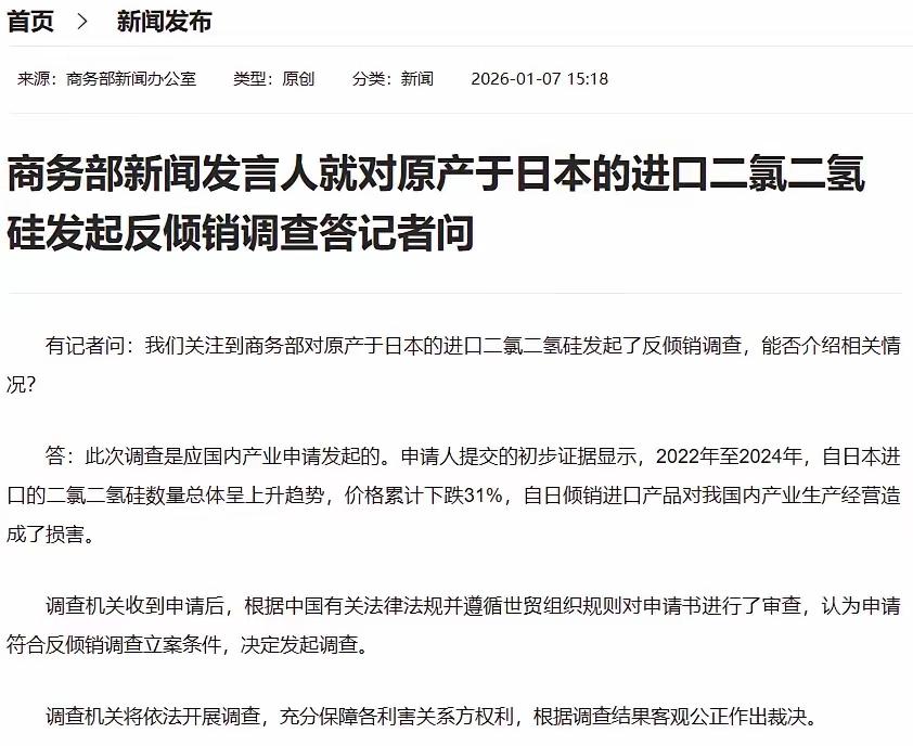 抡向小日子的第二棒来了！继昨天宣布对日本出口的军民两用产品管制后，今天这波反制直