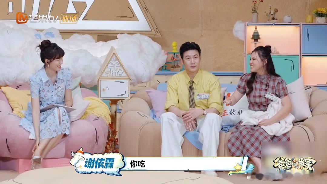 谢依霖透露和婆婆相处日常爸爸当家 第一天：阿姨您太客气了！第二天：妈我不要辣！谢