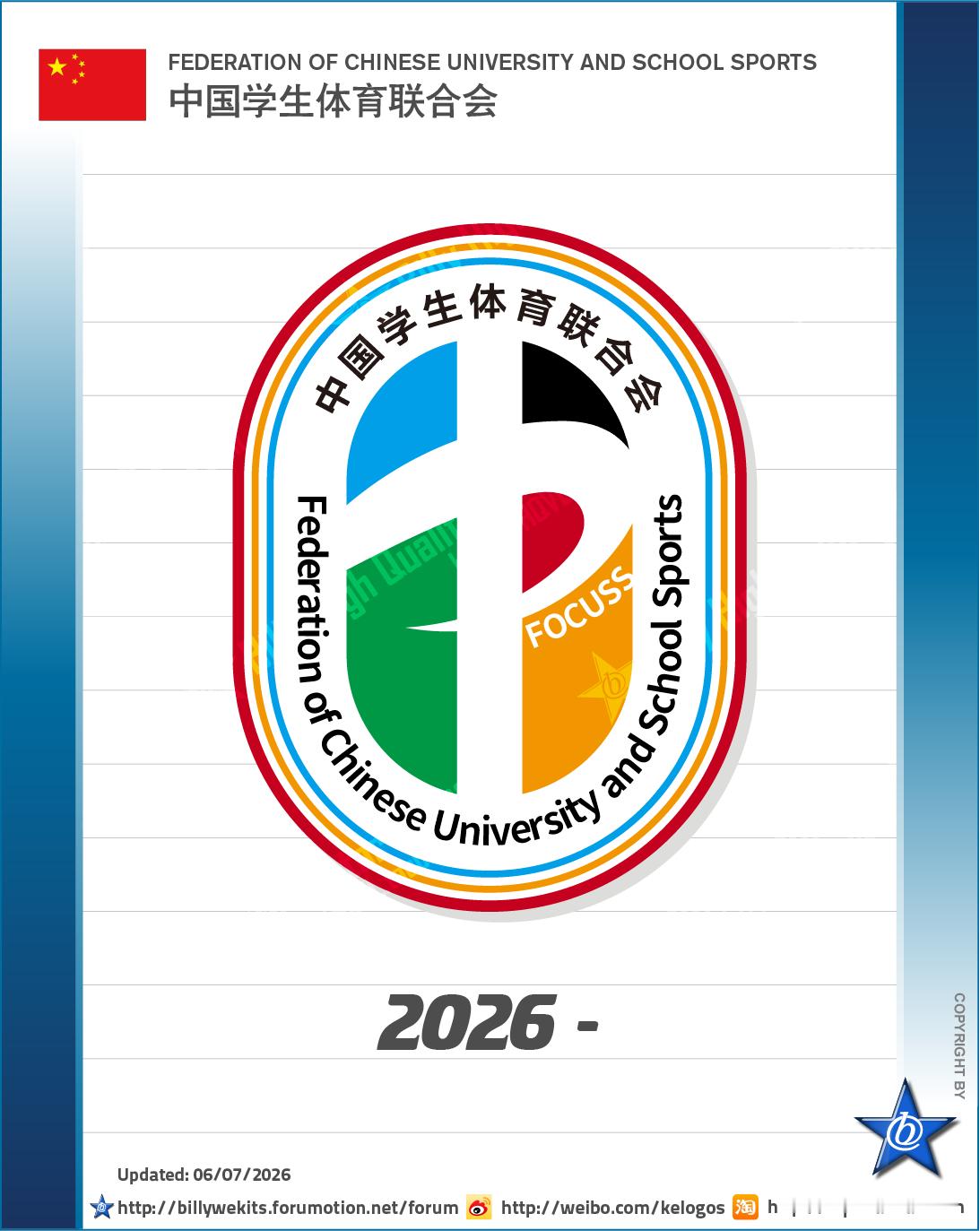队徽时间线 2024年中国中学生体育协会和中国大学生体育协会合并组成中国学生体育
