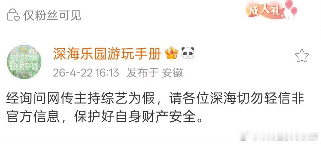 贺峻霖方否认主持宋亚轩音综贺峻霖方否认给宋亚轩的音综当主持贺峻霖方否认主持宋亚轩