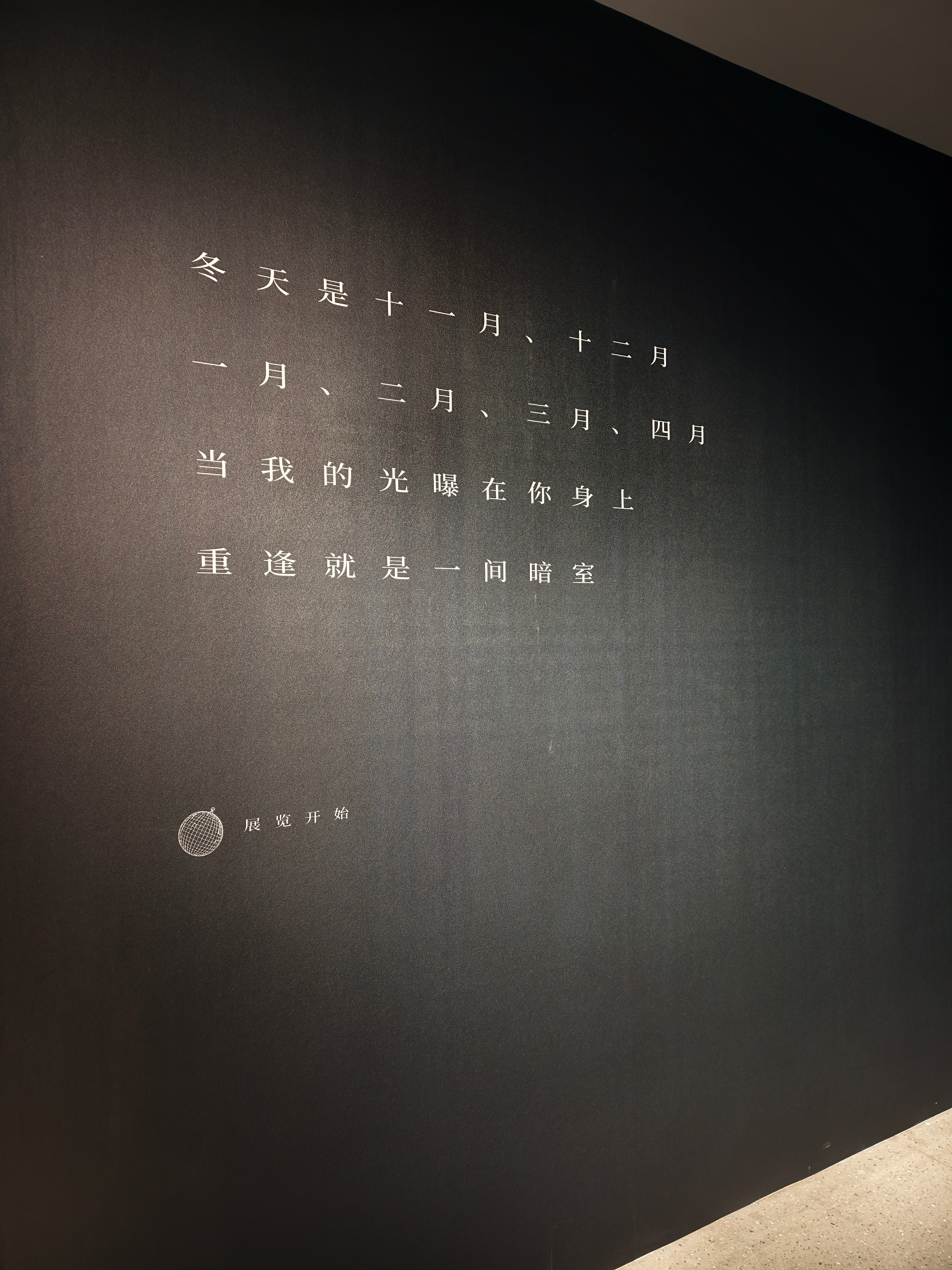 「穿过黑夜的漫长旅程：毕赣电影展」📍中国电影资料馆江南分馆非常有意思的展览！即
