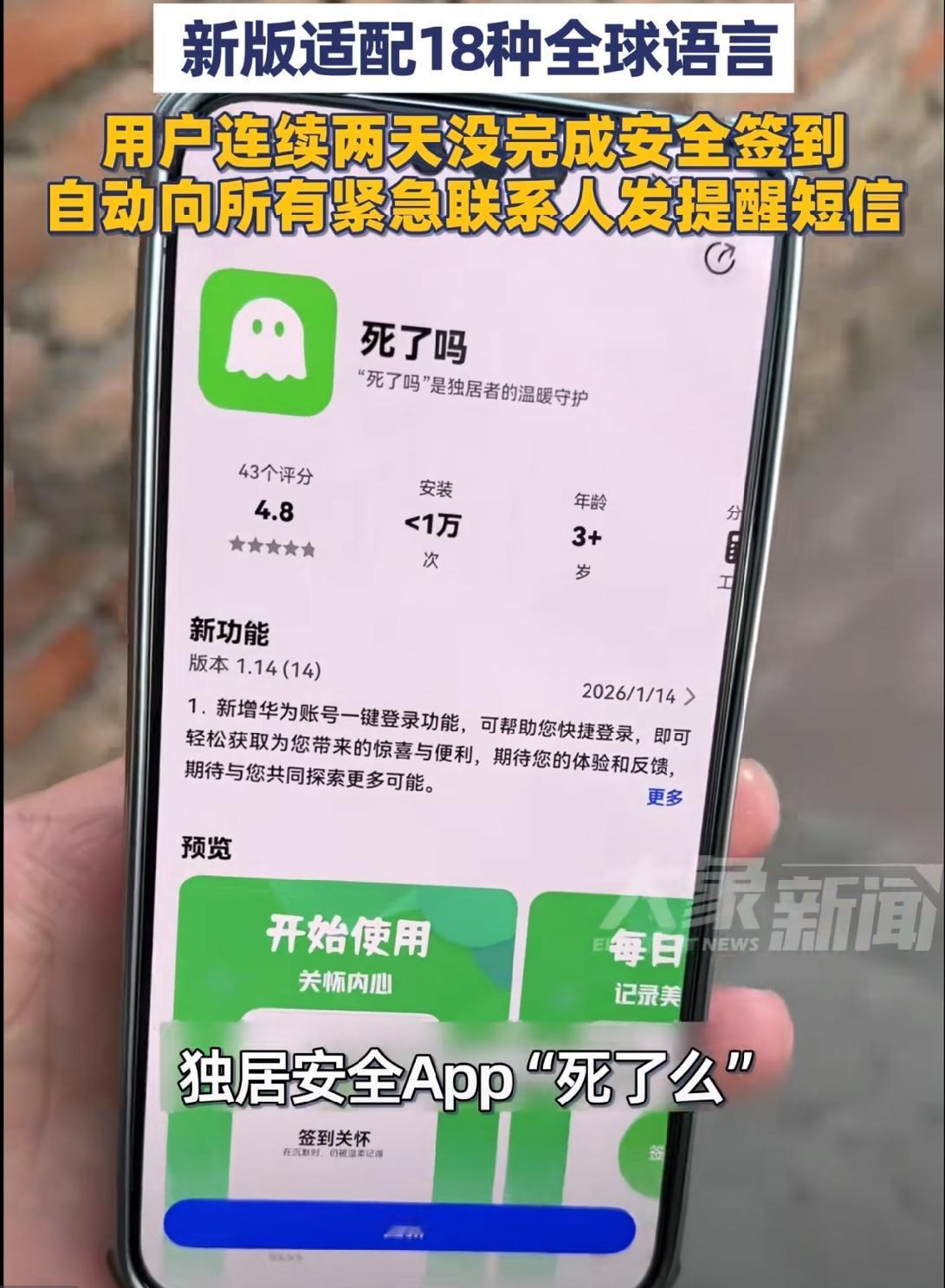 我才搞明白“死了么”APP到底干嘛用的？
它不是用来交友的，
也不是用来相亲的，