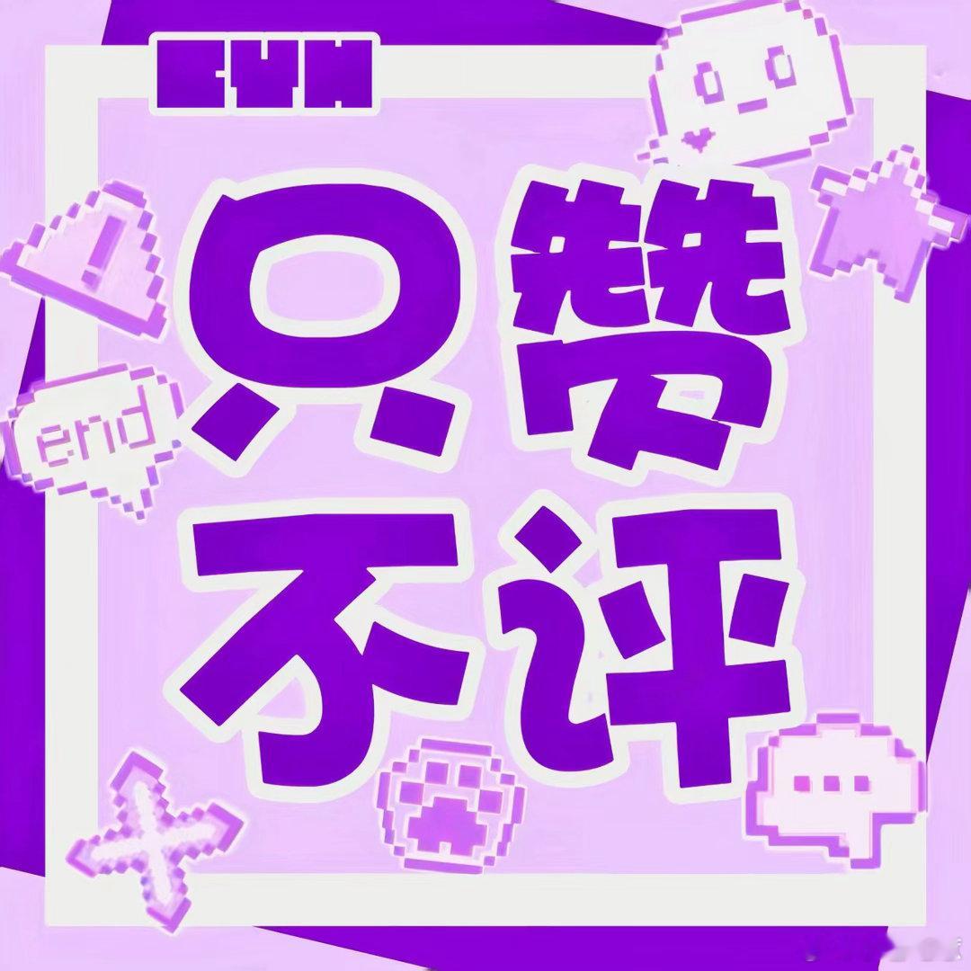 陈奕恒  💜陈奕恒林清源 💜陈奕恒我们的少年时代2 【第7轮｜20:00】倒