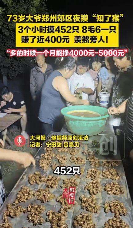 “太会赚钱了！”郑州，73岁大爷在家闲的没事干，琢磨了一个赚钱方法，就是专门在夏
