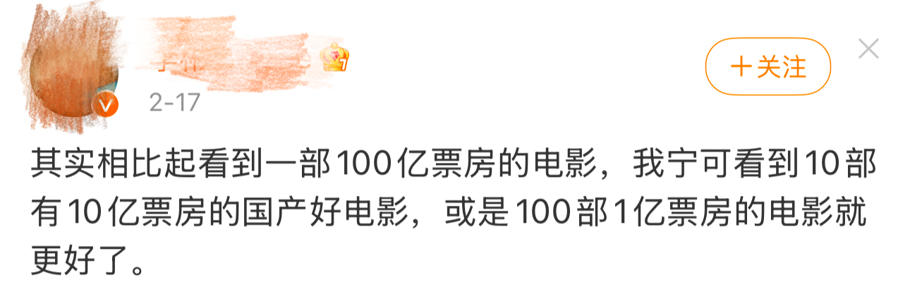 照这个说法，中国电影工业永远也长不大。好莱坞之所以强，就是因为电影对他们来说就是