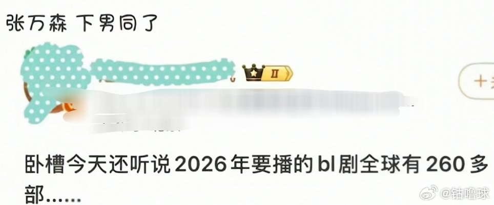 2026 张万森 下男同了260部打底吗？海里全是人呀。 