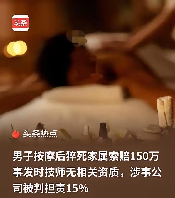 “冤不冤？”北京，64岁大爷到一按摩店按摩时，一连点了2个女技师为自己服务，过程