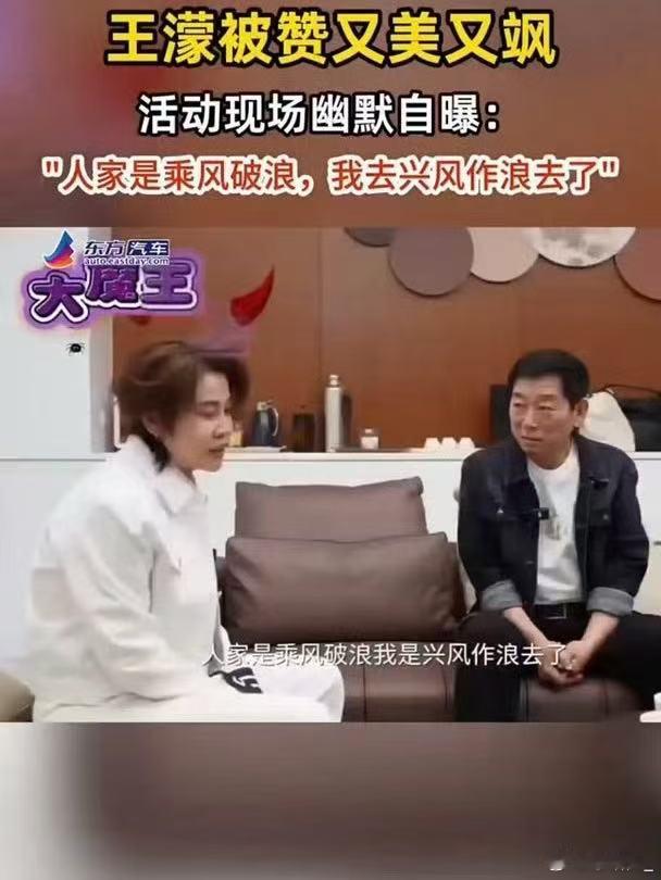 王濛被赞又美又飒王濛自曝去浪姐是兴风作浪赛场之上霸气十足，舞台之上依旧耀眼。爽朗