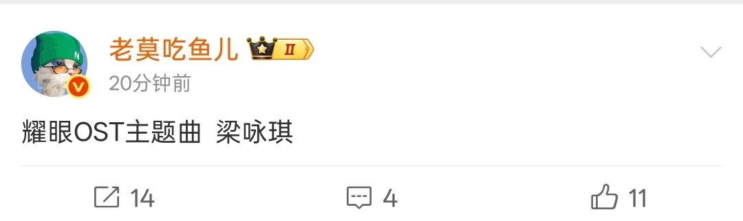 梁咏琪唱耀眼OST 梁咏琪唱耀眼主题曲，真的假的耀眼OST主题曲梁咏琪