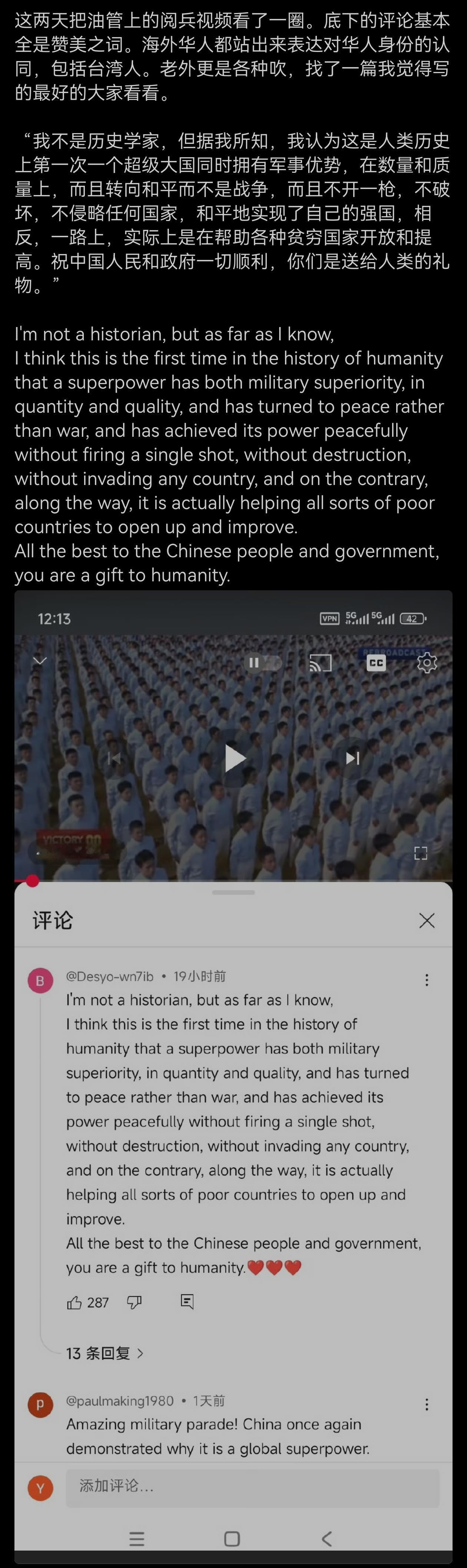 九三阅兵后，网友在外网找到一篇含金量最高的帖子！