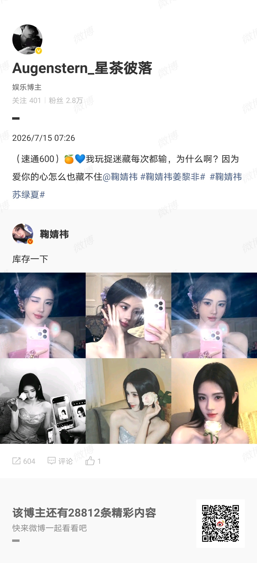 鞠婧祎 jjy鞠婧祎阿黛 （我们一定是一起并肩作战的！）善良是心照不宣的给予，是