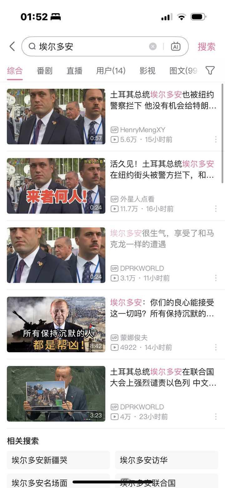 如何看待土耳其总统埃尔多安在美国被警察拦下？
感觉像假新闻，马克龙的事挺有热度的