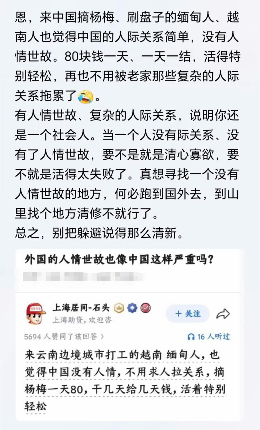 融不进去，没人搭理，你还没有构建起复杂的人际关系，当然简单了。 ​​​