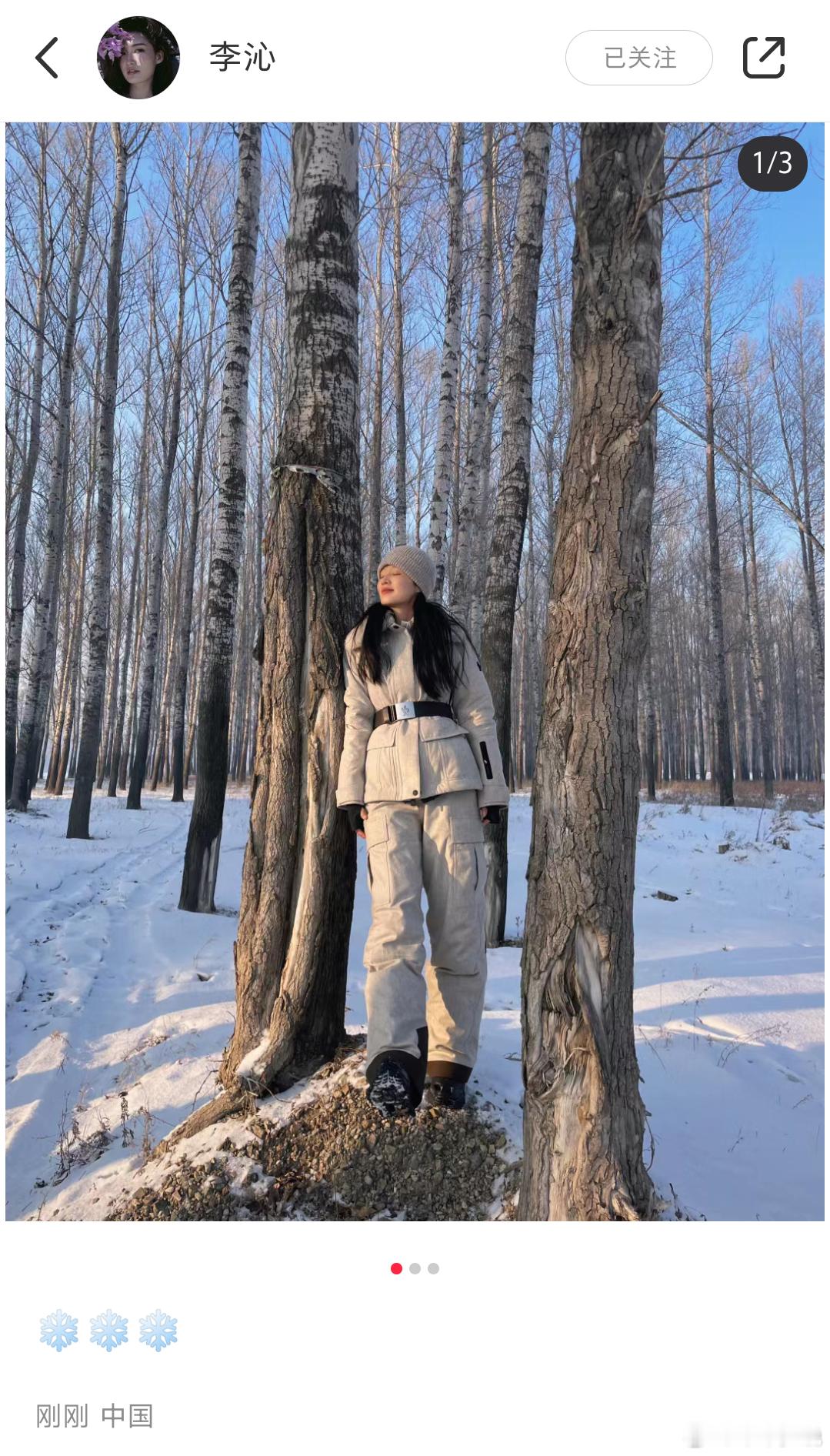 小红薯更新啦[憧憬]❄️❄️❄️ 我的旅行青蛙[亲亲]北国风光，尽在黑龙江[航天