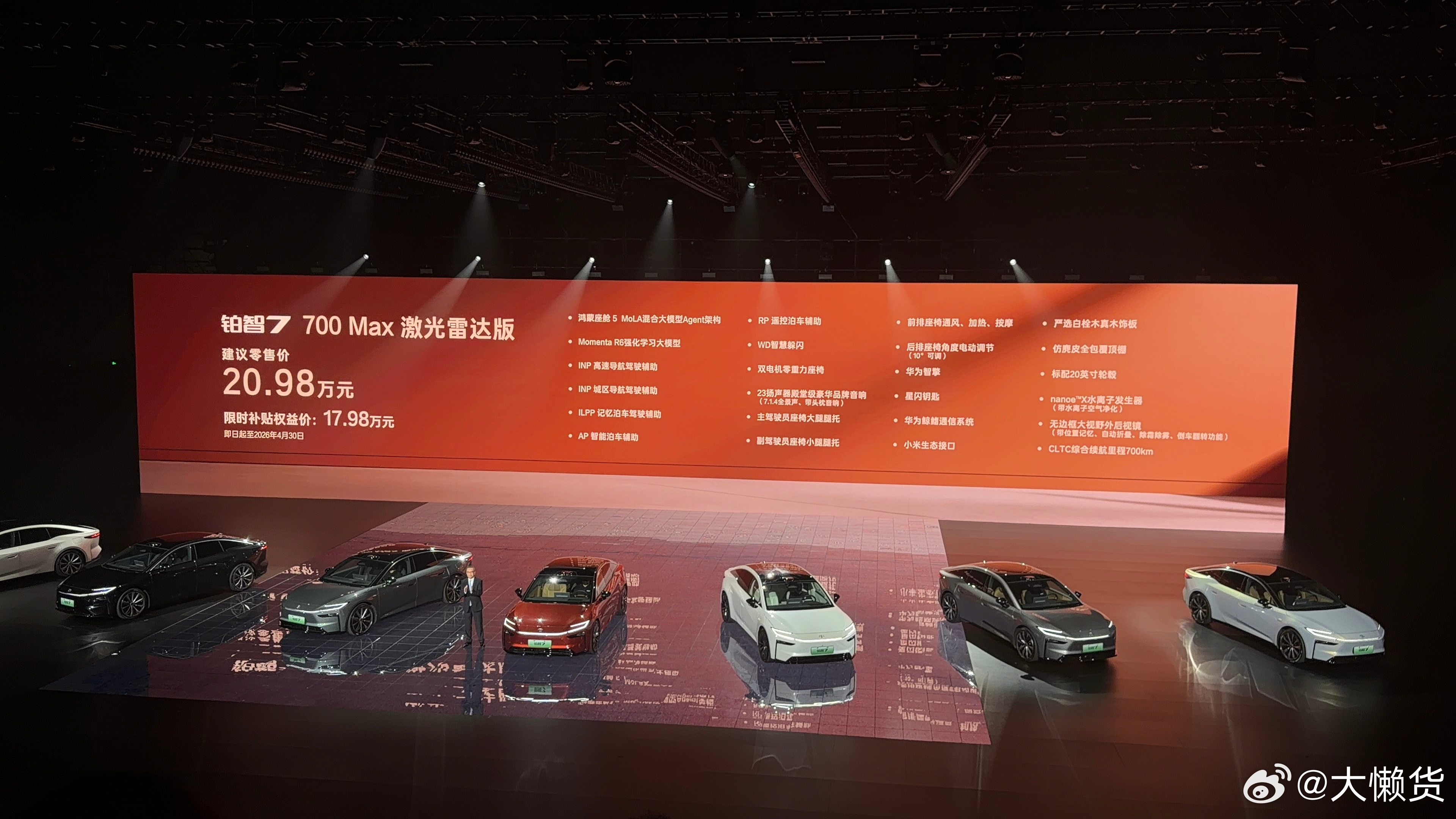 现在合资品牌配置真的给的很足✅600 Pro：14.78万✅600 Pro 激光