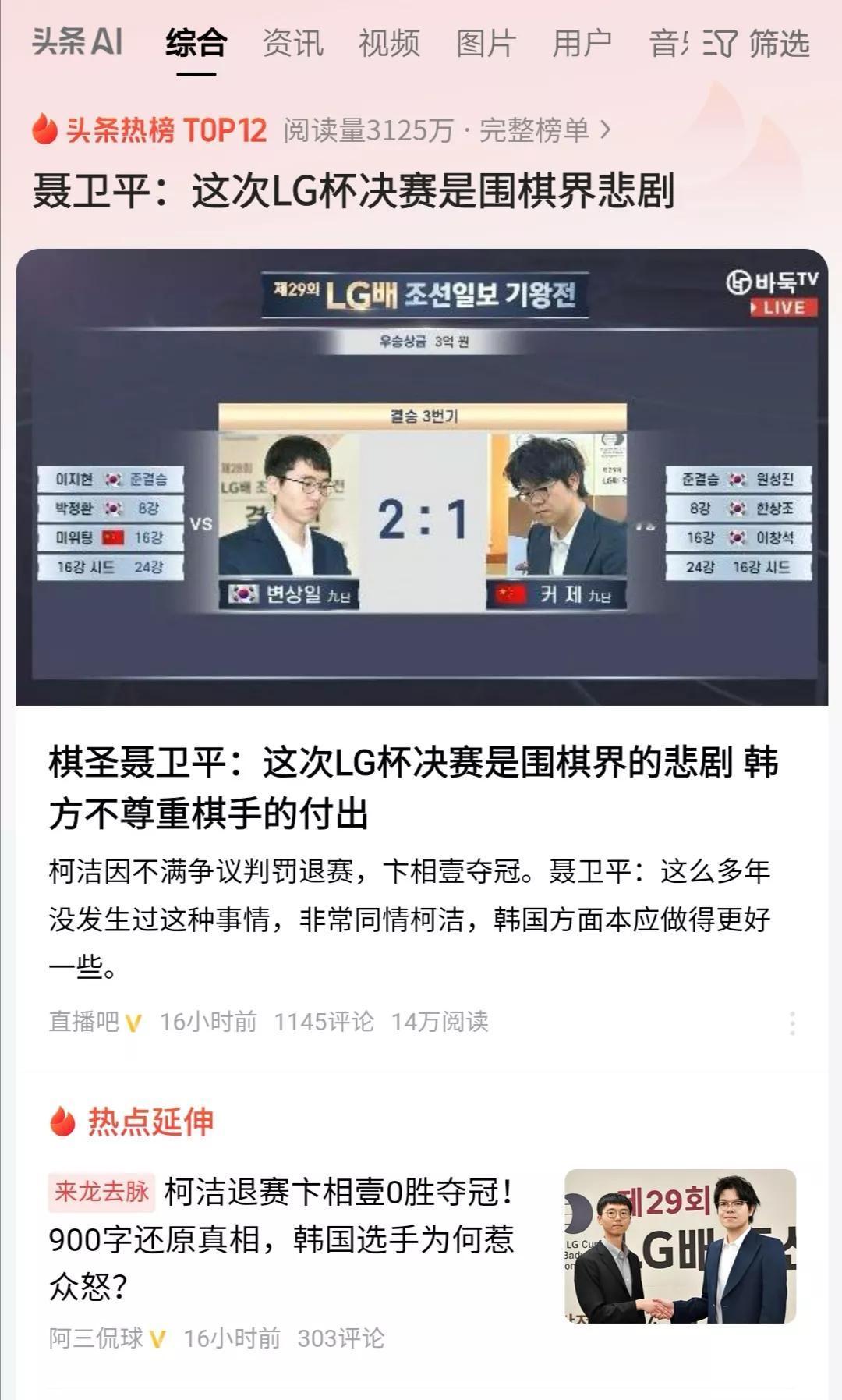 为什么说这是围棋界的悲剧？是因为棋手为了“胜利”，失去了一个棋手应有的风度，而这