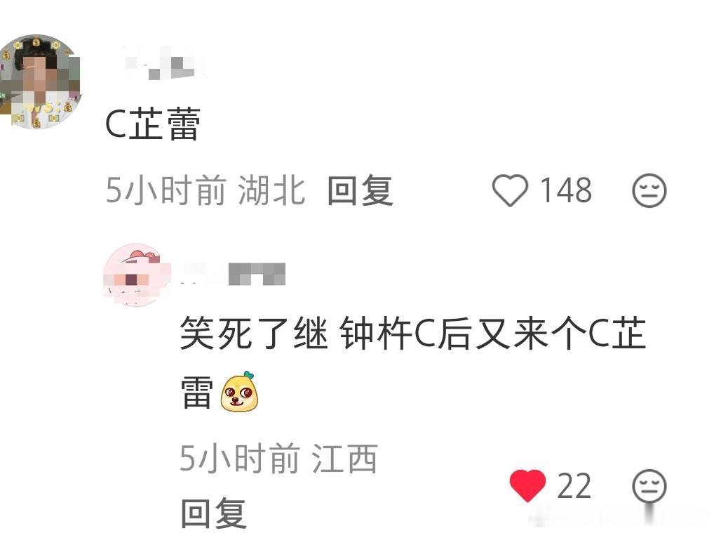 辛芷蕾被挪C现在就玩🧣的窝窝囊囊的不敢说话是吧