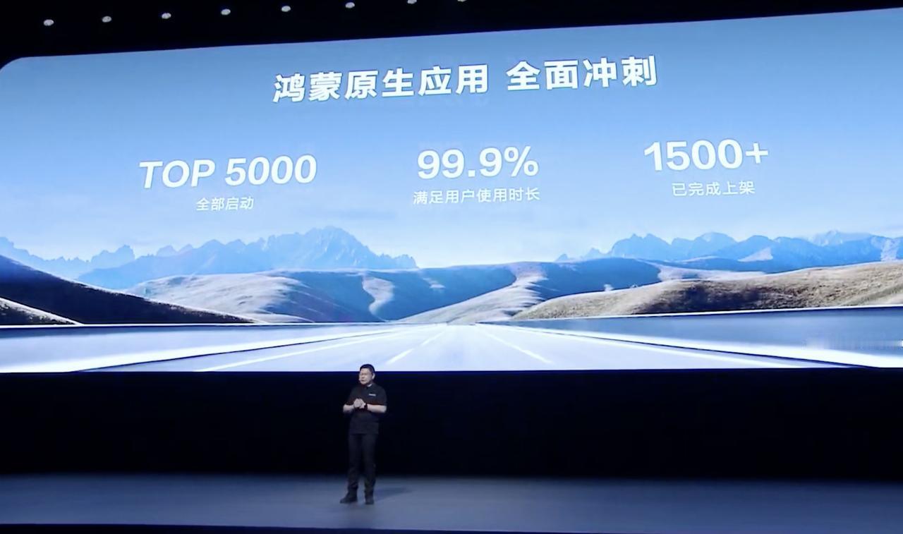 鸿蒙原生应用已经上架了1500+了，这号召能力，国内可能也只有华为了。接下来就看