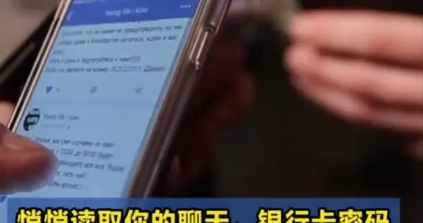 警惕！不止“偷听”，AI手机滥用权限，用户隐私与财产安全受威胁