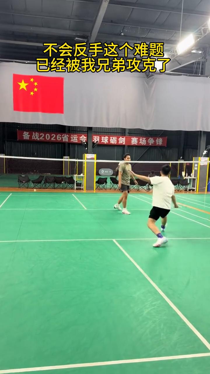 不会反手这个难题已经被我兄弟攻克了。