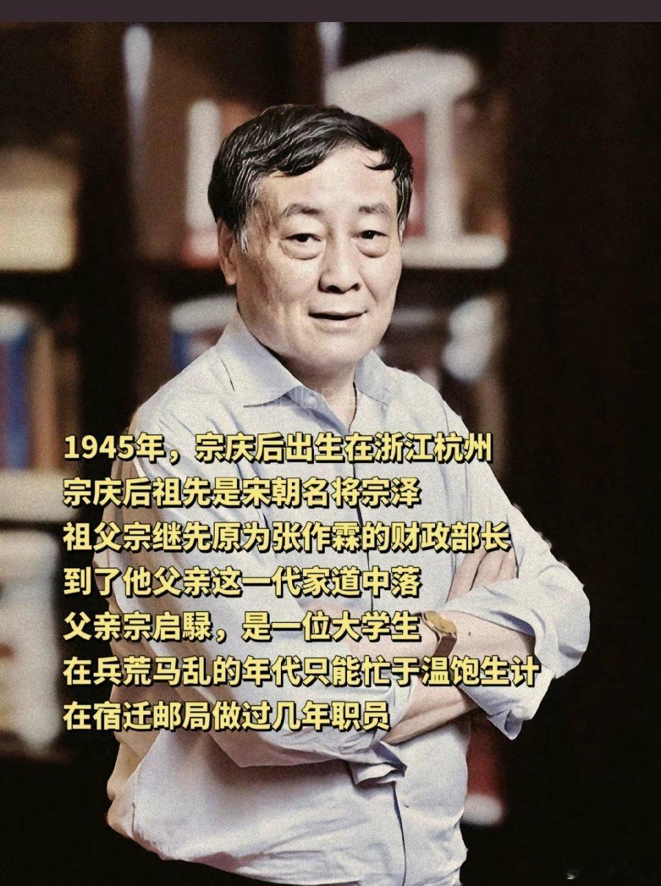 宗庆后的创业史，确实什么苦都吃过，什么活都干过，曾当过15年的农民工，农村挖沟，