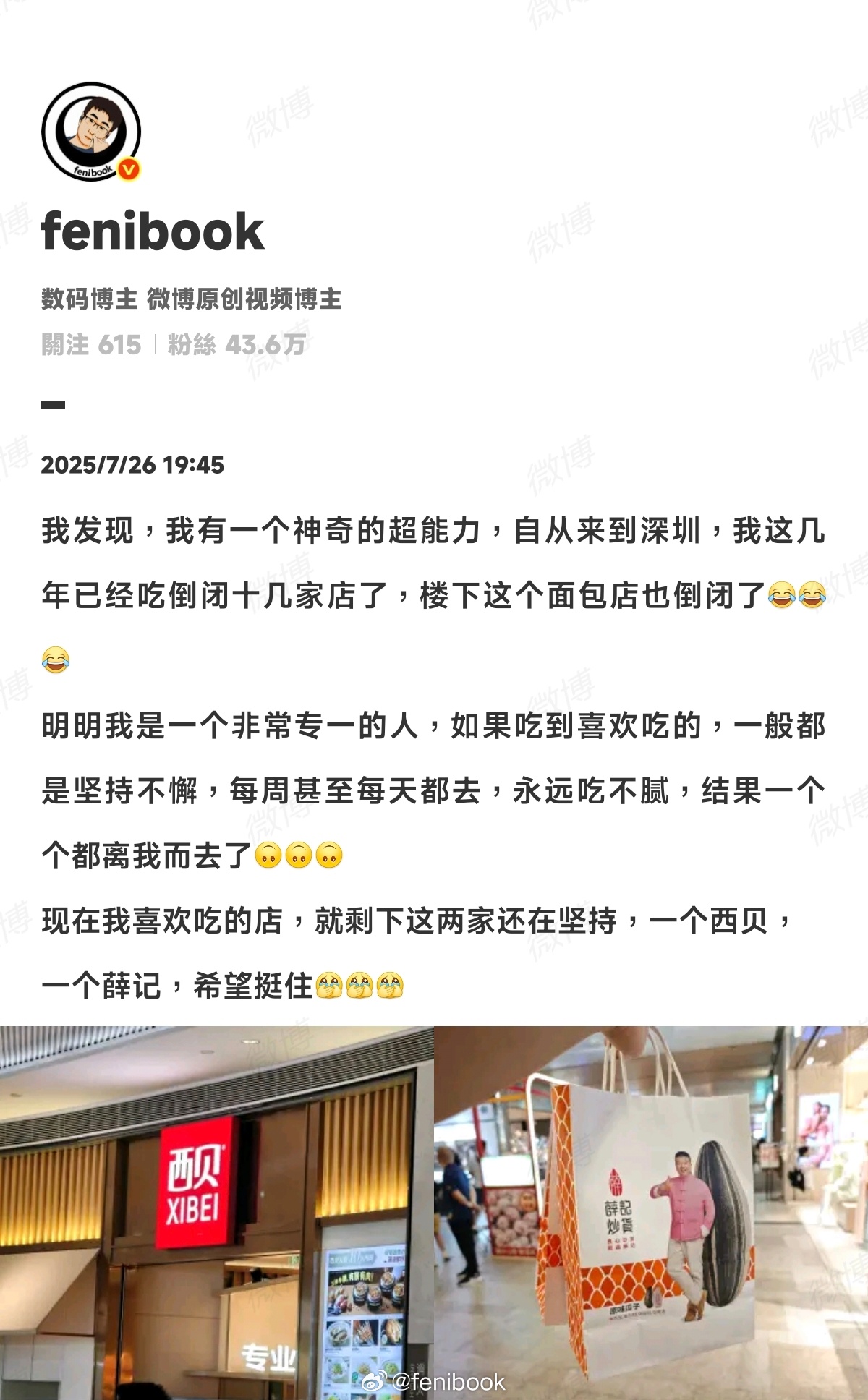 还好新发现了两家店，蔡澜和皖厨，我真是美食冥灯