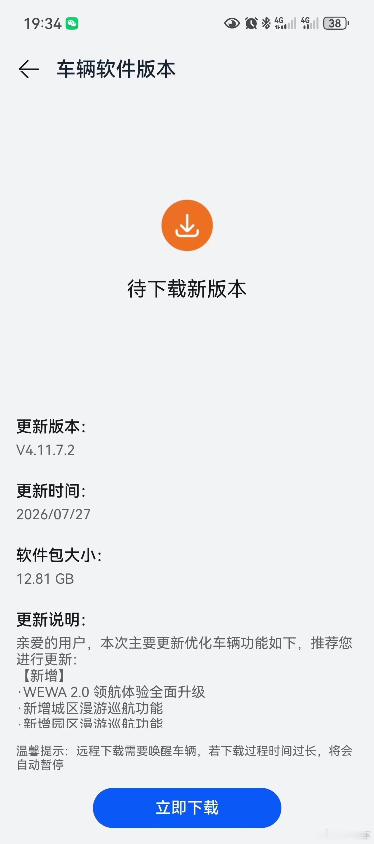 华为乾崑ads5享界s9t 已推送ADS5 
