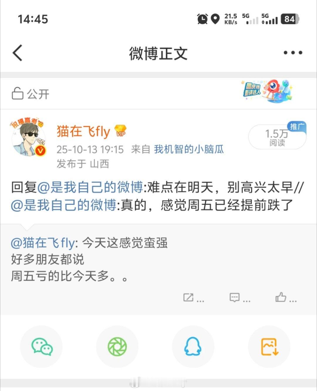 昨天没加仓降仓了很给力今天➕了一些哭了😭 ​​​