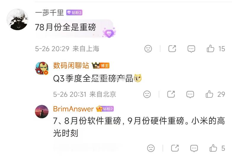 期待吗？