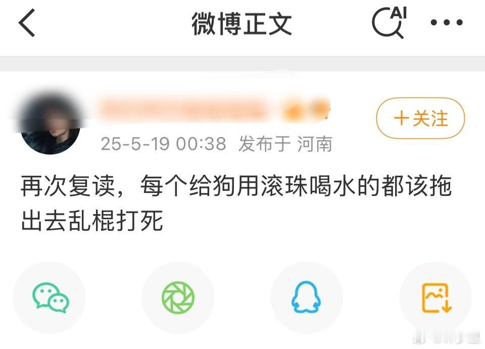养狗圈，咋那么多邪教？好久没关注宠圈了，居然开始对滚珠的饮水器出警。说给狗用滚珠