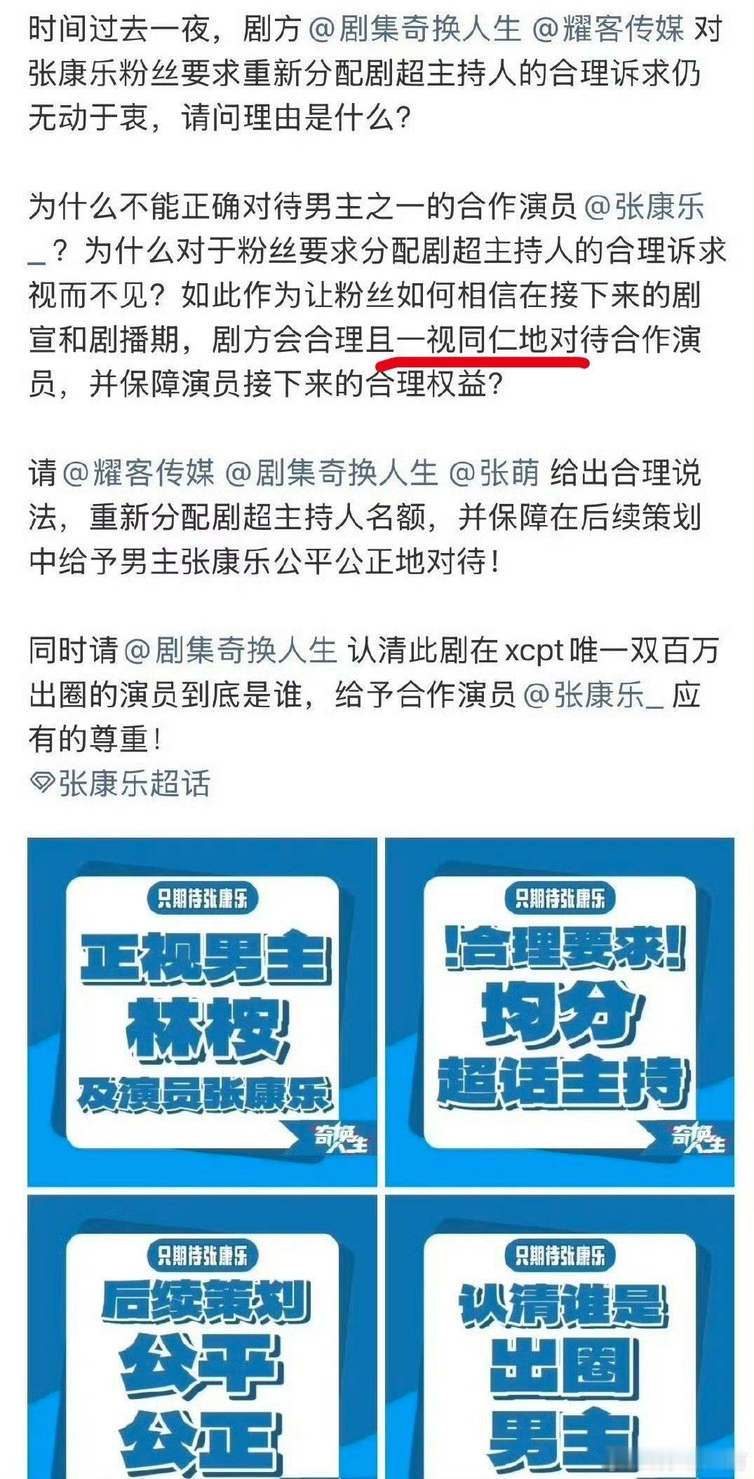奇换人生男主只有曾舜晞吧，一番大回车，很明确啊 