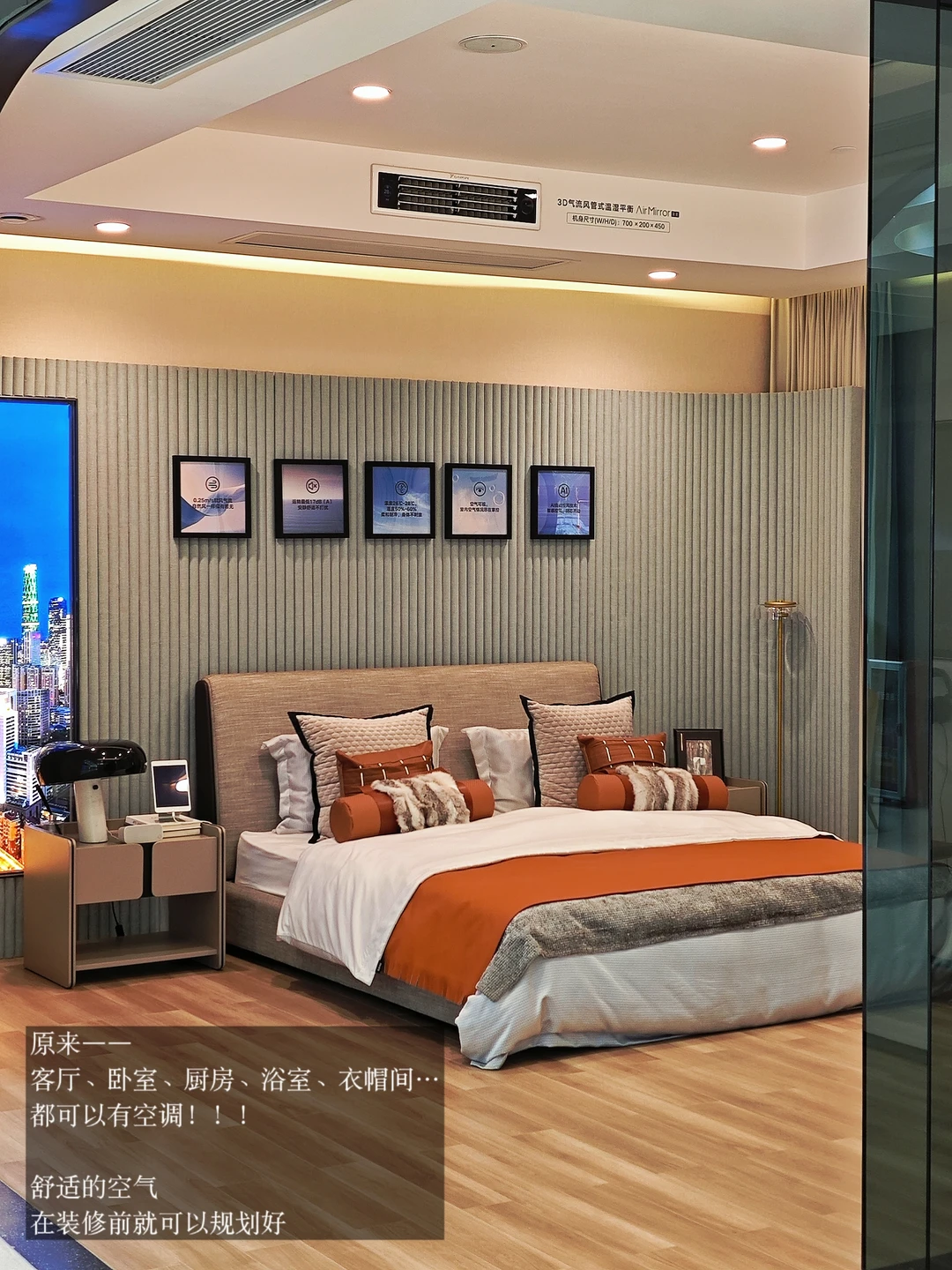 广州新展‼️还得是广州，连空调都有展！！