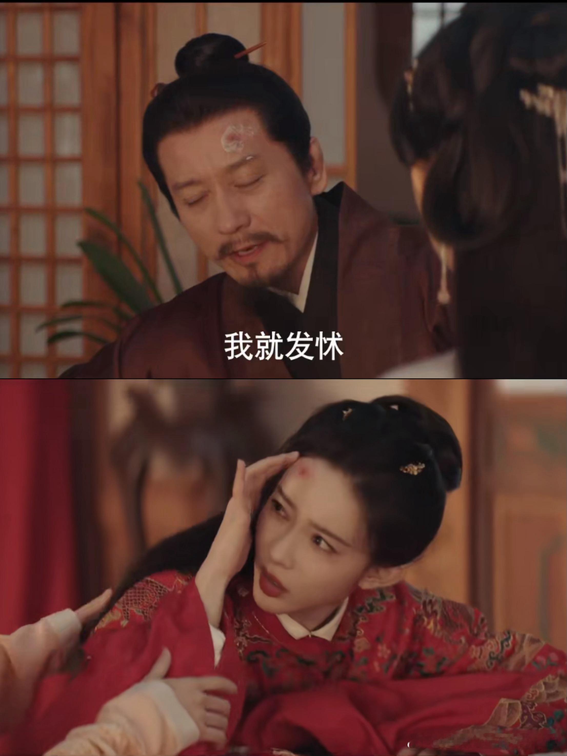 九重紫  难女难父啊，连受伤的位置都这么对称 