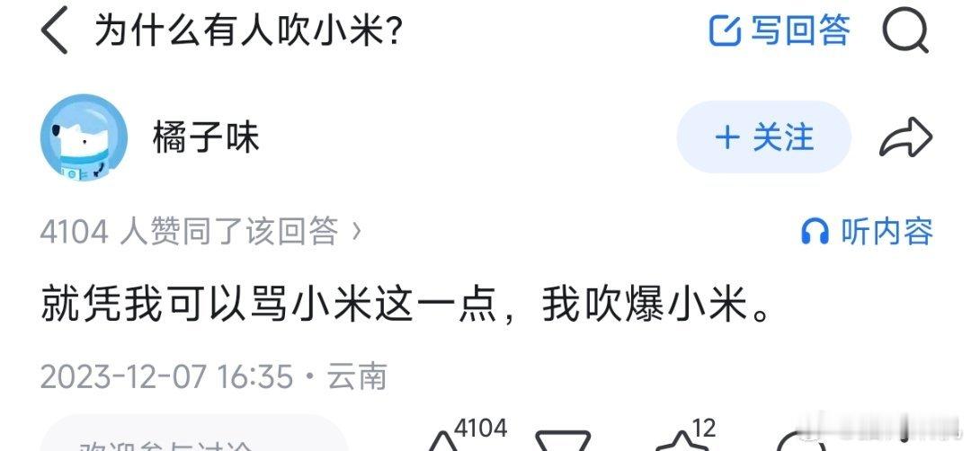这有什么了不起的，黑子甚至可以无脑黑小米