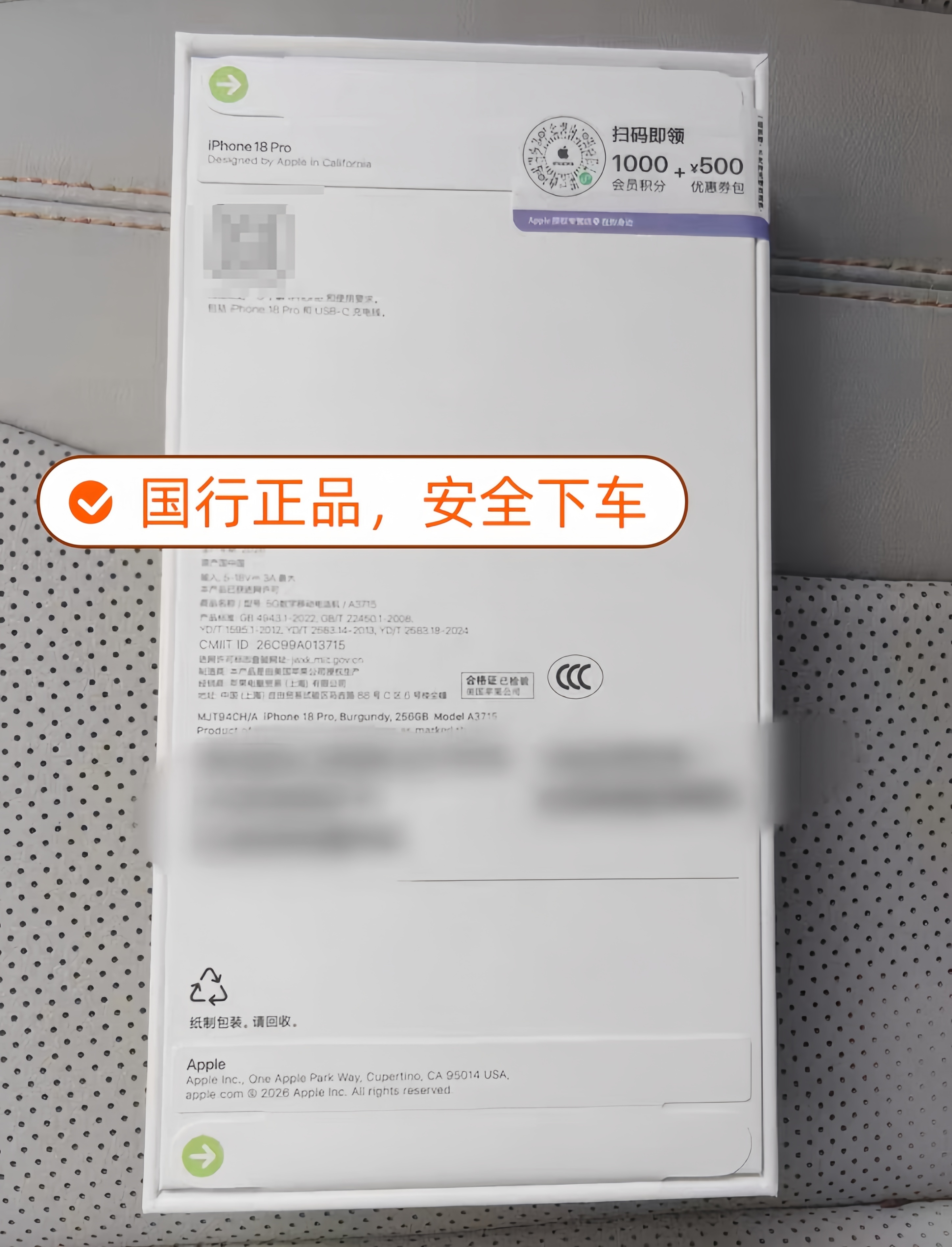 粉丝某东拿下全新iPhone18Pro Max，国行正品、安全下车！买iPhon