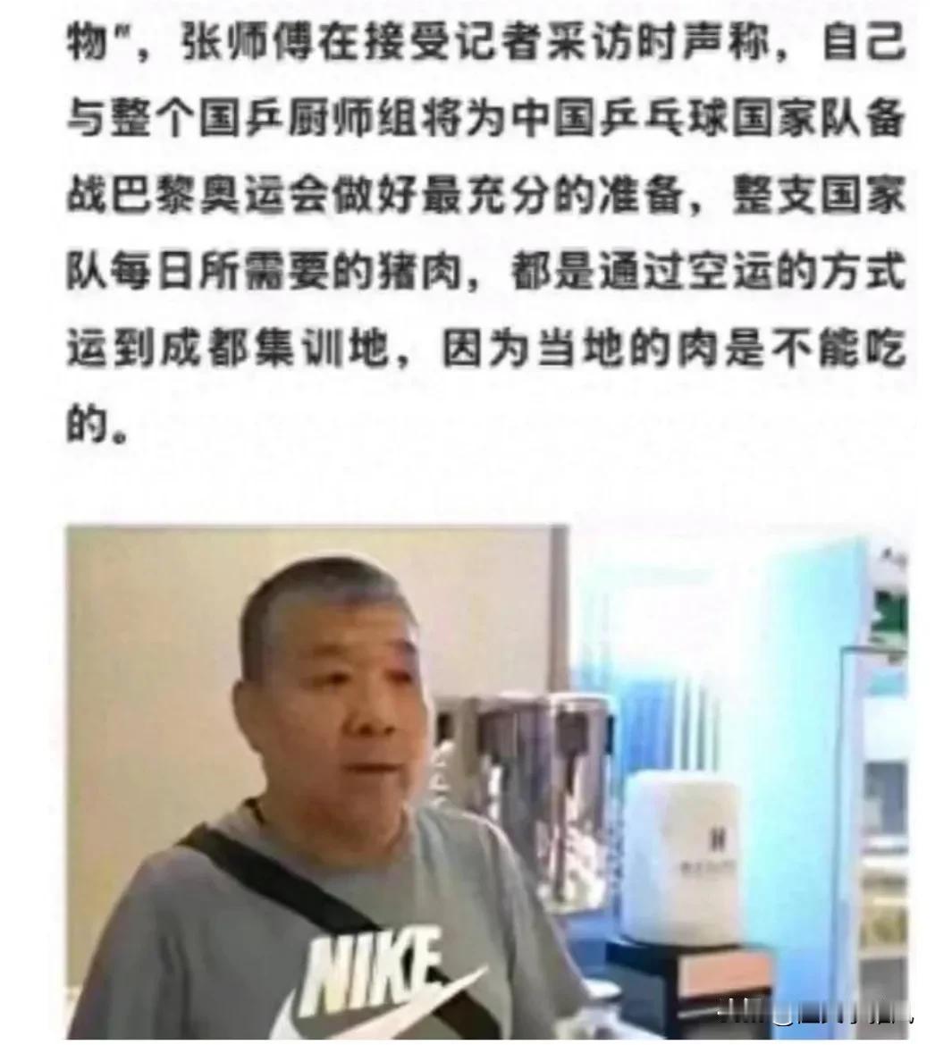 老百姓吃普通肉，国乒吃特供肉，合理吗？
国乒厨师组透露，国家队每天吃的猪肉要空运