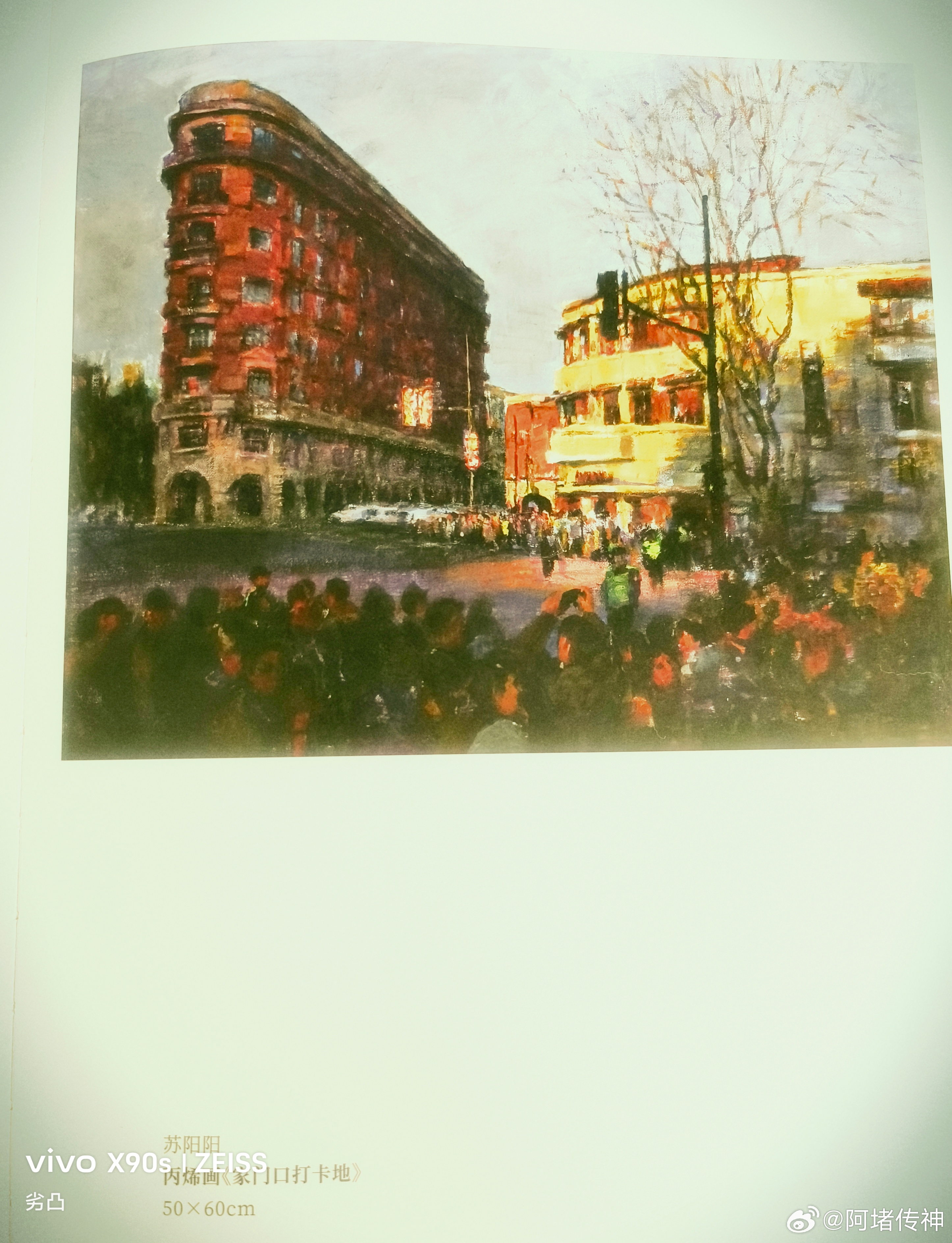 盛世和平一一虹口政协建党105周年画展艺术家随手拍阿苏日记 许久不参展，今日油画