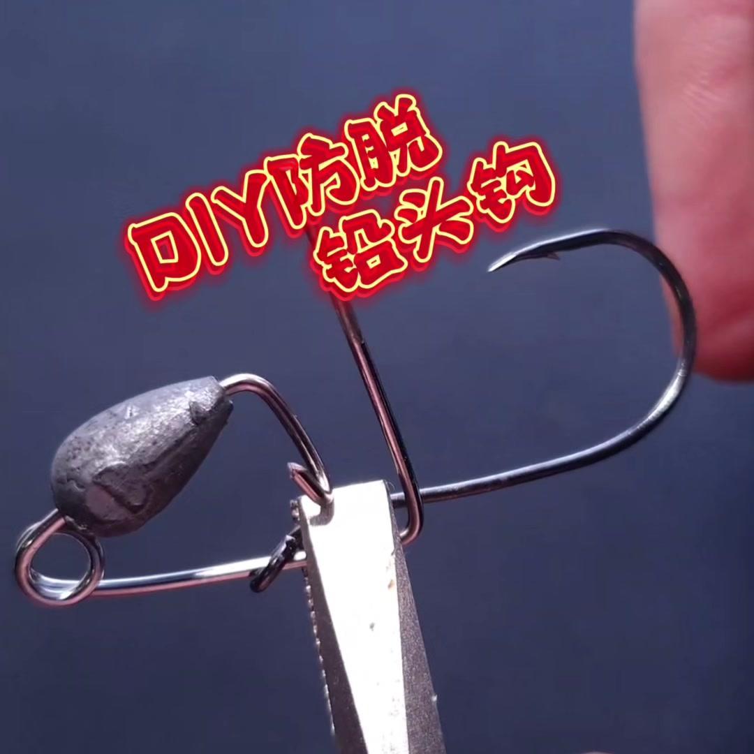 🔧路亚钓鱼党必备！自制防脱铅头钩，再也不怕假饵脱落了
1️⃣准备工具：铅头钩、