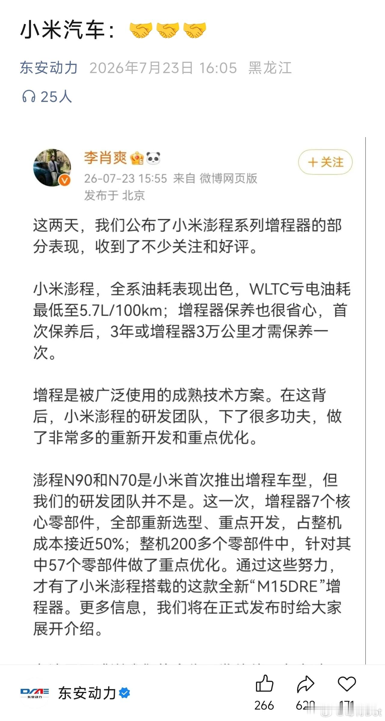 增程的纯电续航肯定要越做越长的，要把增程器的存在感降低。增程器可以有，但最好不要