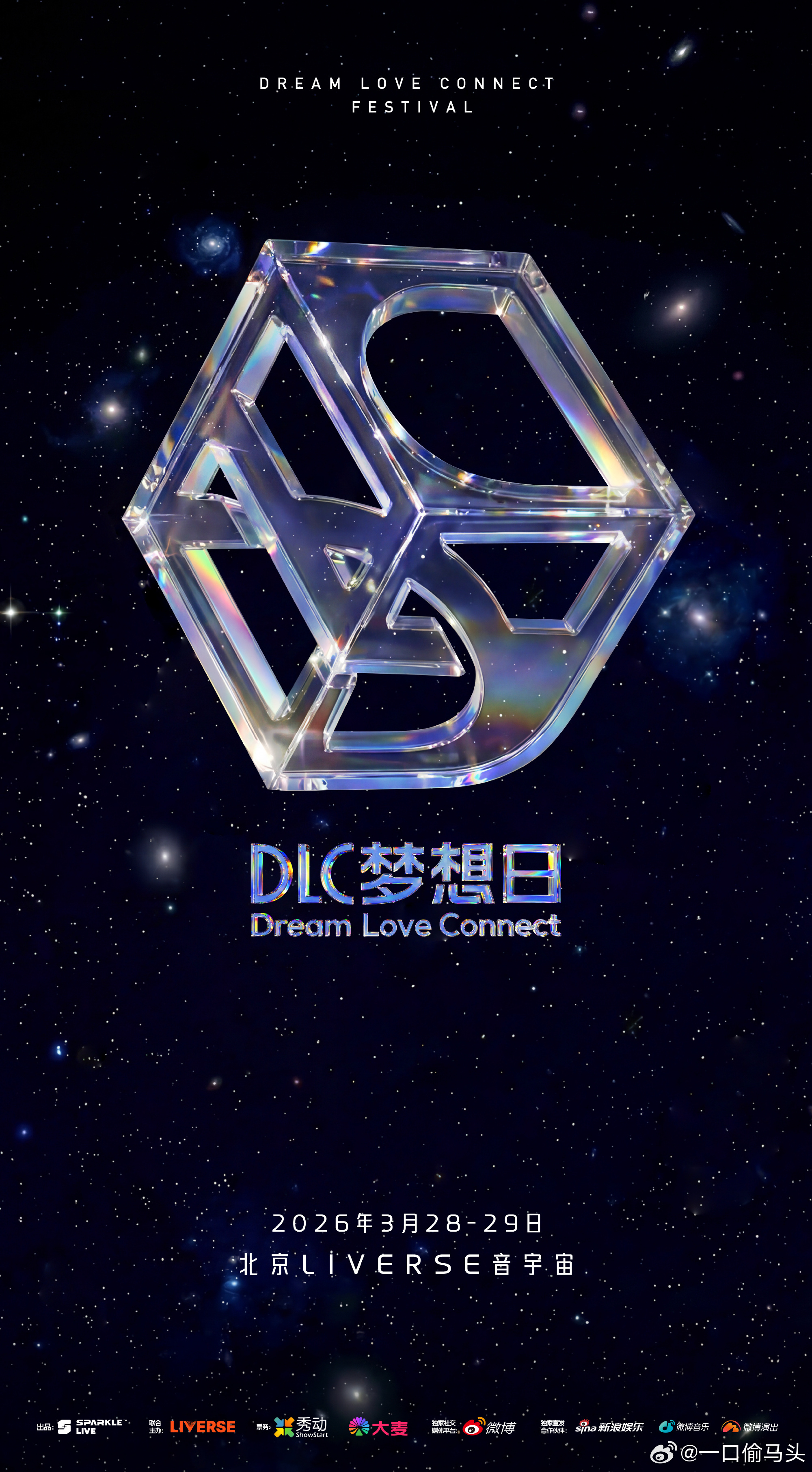 DLC梦想日是懂得going我的老熟人齐聚一堂，劲歌热舞+温柔弹唱轮番上，新歌舞