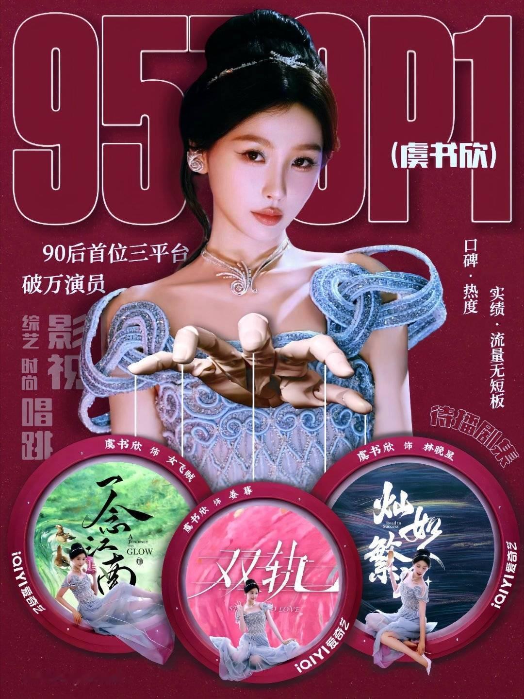 虞书欣真的说到做到 一直特别真诚的虞书欣 期待待播剧 ​​​