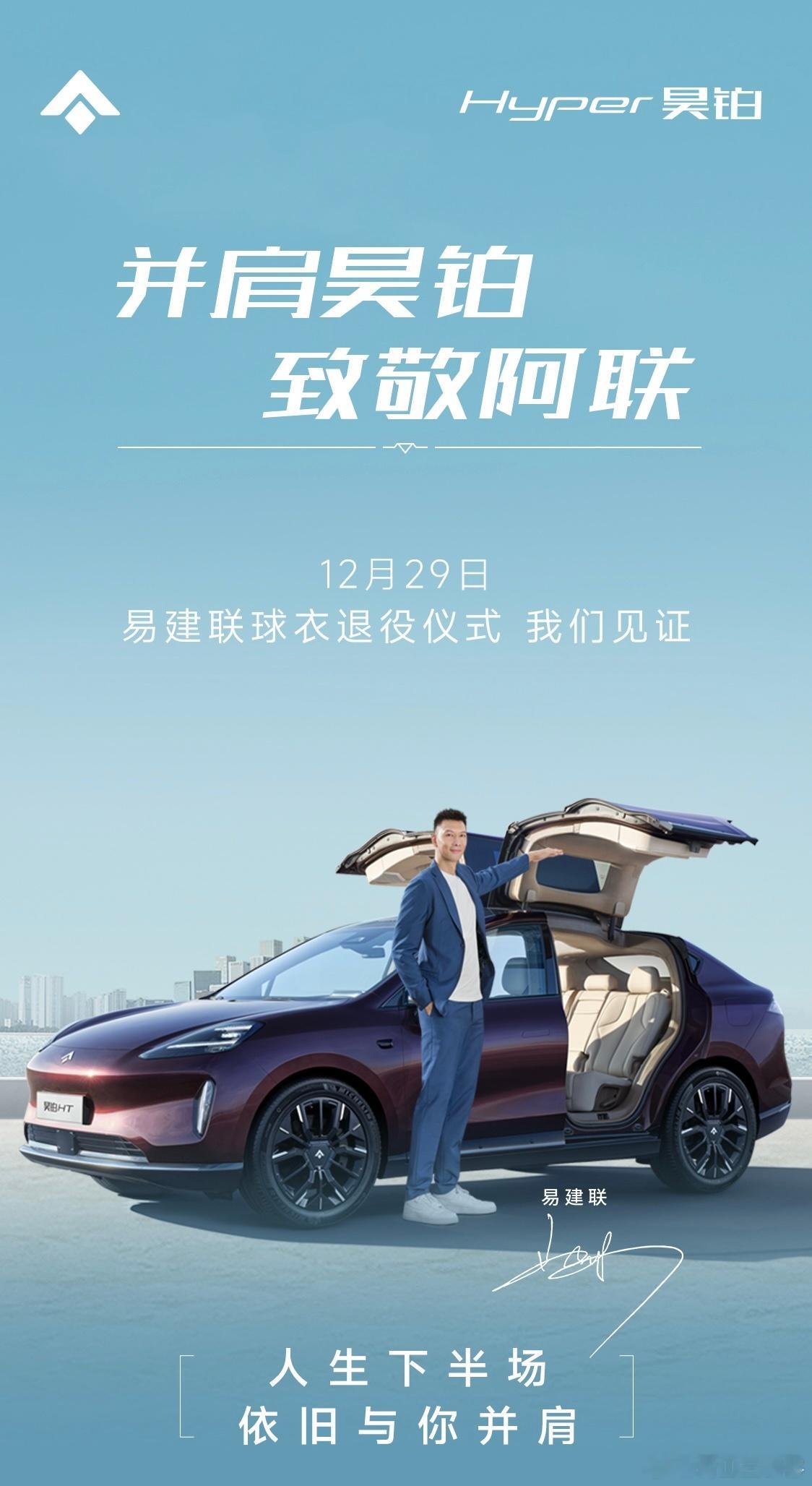 从小到大都追随宏远队，看着易建联打比赛征战陪伴我们90后一代人成长，退役真的舍不
