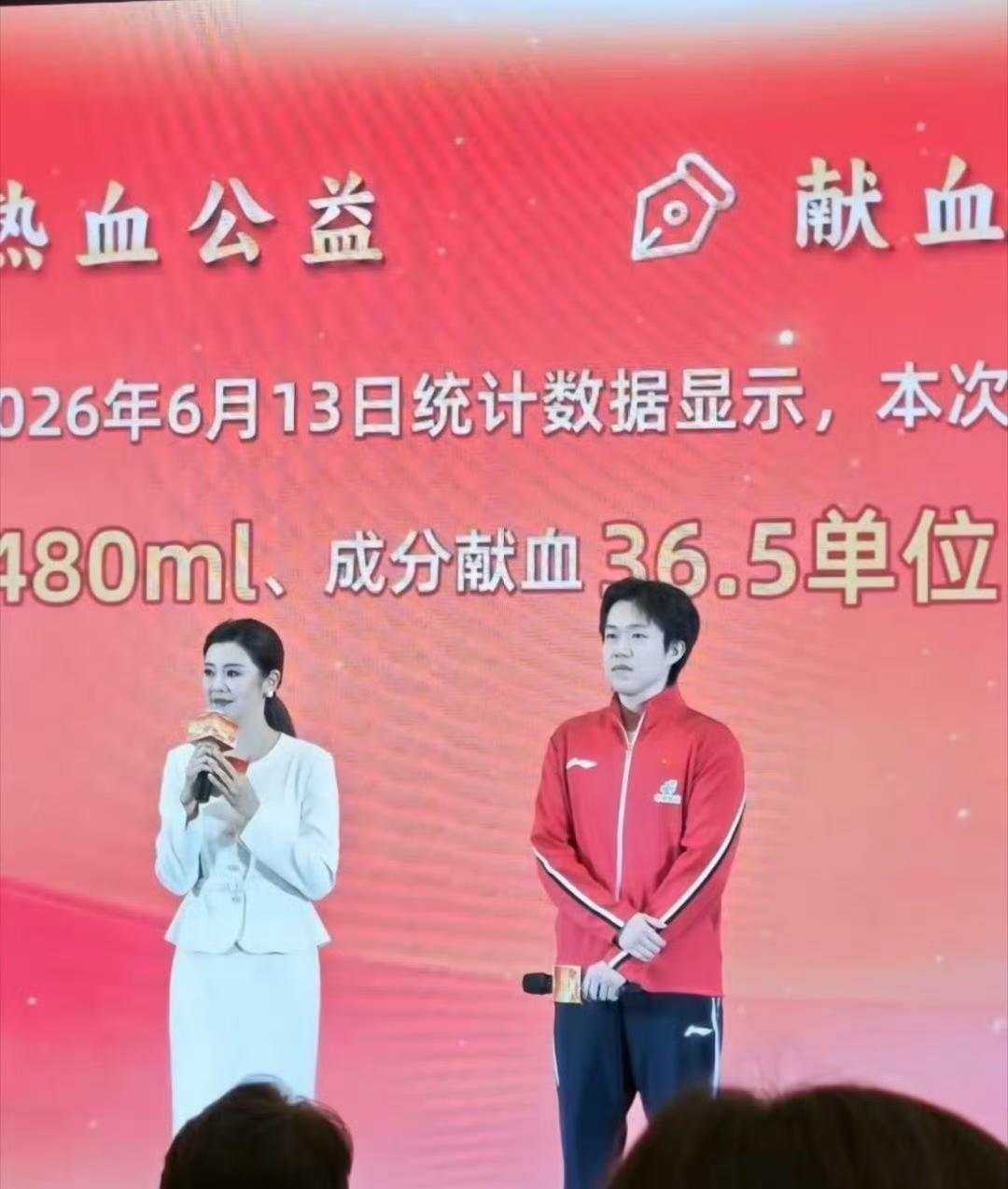 王楚钦今日北京出席现场活动为公益献血活动站台。如今已经是国乒钦队啦！看得出来王楚