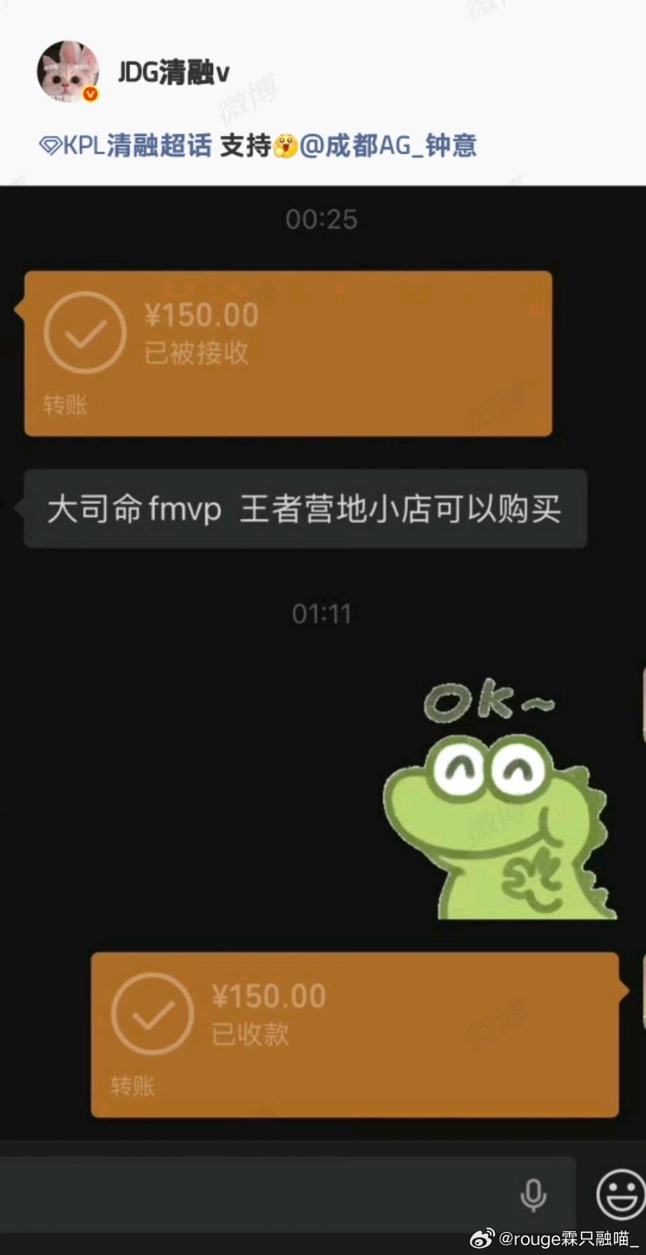 清融支持钟意皮肤清融是好宝宝，来支持大司命FMVP皮肤啦期待野王融儿有机会展示一